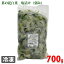 菜の花白菜(塩漬け刻み) 700g