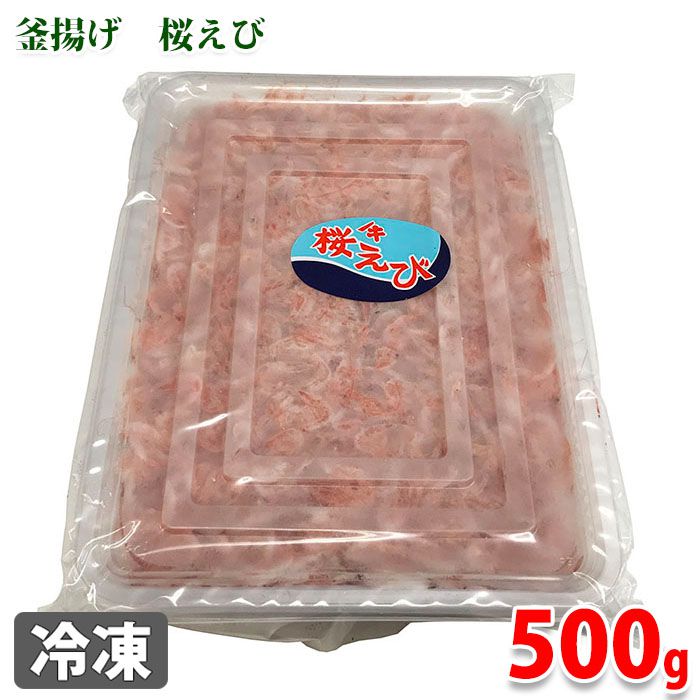 平八　釜揚　桜えび　500g