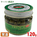ジーエスフード ケーパー酢漬け 120g (固形量:60g)