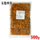 ロイヤルフーズ 五色中具 500g 業務用 冷凍 惣菜(そうざい)