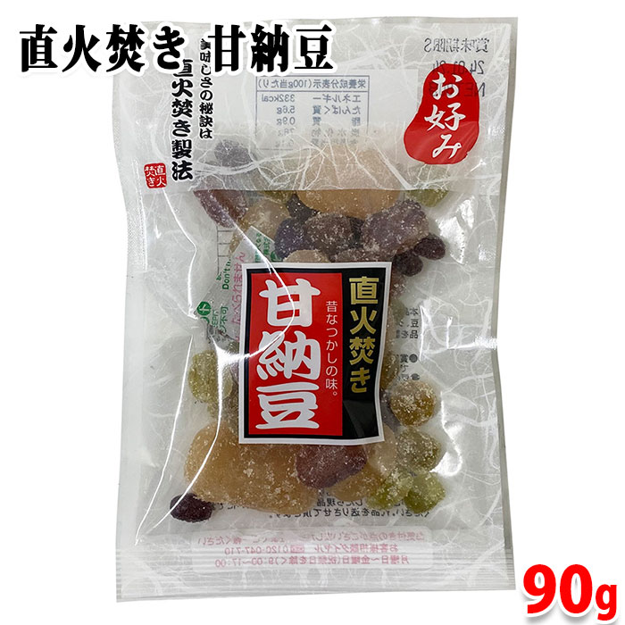 【送料無料】 マスイ製菓　直火焚き　甘納豆　80g×20袋入り （箱） セット 和菓子