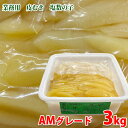 【送料無料】 業務用 塩数の子 皮なし グレード:AM 3kg (ペール)