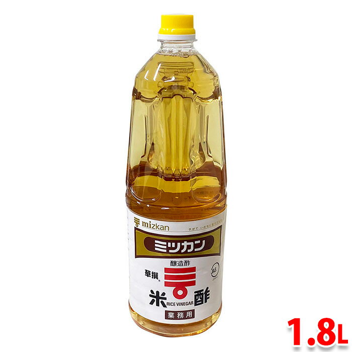 ミツカン　米酢 （業務用） 1.8L　ボトル