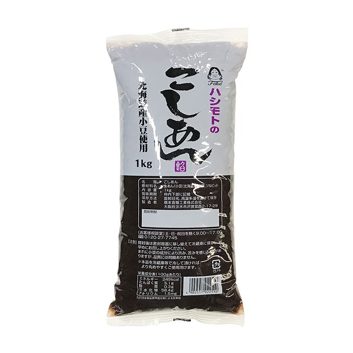 橋本食糧工業　こしあん （北海道産小豆使用） 1kg （業務用） 2