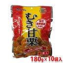 【送料無料】 神光商事 むき甘栗 180g(60g×3小袋)×10大袋/箱