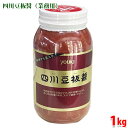 ユウキ食品 四川豆板醤 粒状そら豆入 1kg 業務用 中華 調味料 youki
