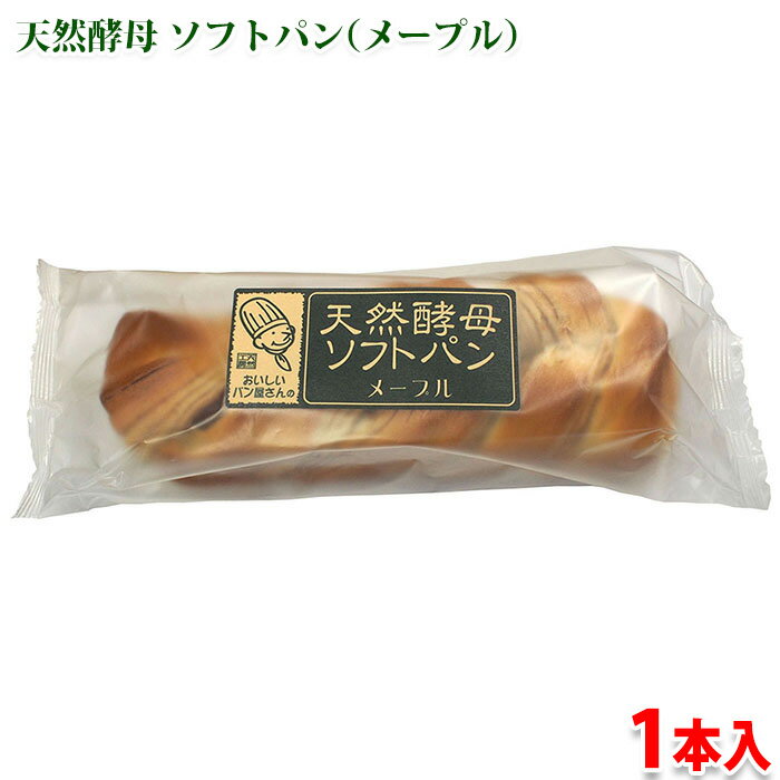 土筆屋 天然酵母 ソフトパン (メープル) 1本入り