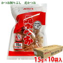 【送料無料】 マルトモ かつお削りぶし 花かつお 15g×10袋入り (箱)