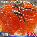 北海道産 いくら醤油漬 500g(化粧箱)