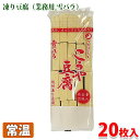 つるはぶたえ こうや豆腐 雪バラ 20枚入り(310g)