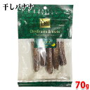 丸成商事　干バナナ　70g （パック） 無添加 ドライフルーツ