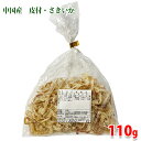 皮付さきいか 中国産 110g (袋) 酒の肴 イカ 乾き物 おやつ