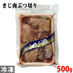 特選きじ肉　500g