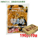 【送料無料】カモ井 味まめ 190g×10袋入り (箱) セット 業務用 煮豆