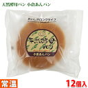 【送料無料】 土筆屋　天然酵母パン （小倉あん） 12個入り （箱）