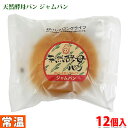 天然酵母パン （ジャム） 12個入り （箱） 天然酵母の菓子パン「ジャムパン」。 発芽玄米酵母を使ったほのかに甘く旨味のある体にやさしいパンです。 賞味期限が長いので長期保存してお召し上がりいただけます。 長持ちするロングライフパンは、買い置きに便利です。 ※常温商品・冷蔵商品・冷凍商品は混合で発送できません。ご一緒にご注文の場合は別途送料がかかる場合がございます。 ■まとめ買い、在庫、納期、賞味期限などの商品に関するご質問がございましたらお気軽にお問合せください。 商品詳細 商品名 天然酵母パン　ジャム（菓子パン） 原材料名 いちごミックスジャム（国内製造）、小麦粉、砂糖、卵、ショートニング、パン酵母、マーガリン、ホエイパウダー、異性化液糖、発芽玄米パン酵母種、水飴、食塩、食用植物油脂／甘味料（ソルビトール）、ゲル化剤（増粘多糖類）、紅麹色素、酸味料、乳化剤、、pH調整剤、リン酸Ca、香料 アレルゲン表記 原材料の一部に小麦・卵・乳成分・大豆・りんごを含む。 内容量 1個入×12袋（箱） 賞味期限 枠外記載 保存方法 直射日光、高温多湿を避け保存してください。 販売者 土筆屋株式会社 栄養成分表示（製品1個当り推定値） エネルギー 248kcal、たんぱく質 5.2g、脂質 5.6g、炭水化物 44g、食塩相当量 0.3g 箱サイズ （約）34×23×13.5cm 発送方法 常温便 同梱不可 冷蔵・冷凍の商品との同梱はできません。