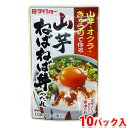 【送料無料】 ダイショー 山芋ねばねば丼のたれ 90g(30g×3袋)×10パック入り (箱) 業務用 セット