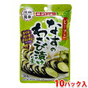 ダイショー　なすのわさび漬けの素　30g×10パック入り 漬物簡単　ピリッと　なすのわさび漬けの素 なすにもみこみ漬け込むだけで簡単になすのわさび漬けがお楽しみいただけます。 その他、おくら・長芋・ぶなしめじ・ミニトマトなど、様々なお野菜でご使用いただけます。 その他の『ダイショー 鍋・スープ等 シリーズ』はこちらからご覧ください。 商品詳細 商品名（名称） なすのわさび漬けの素 原材料名 食塩(国内製造)、砂糖(国内製造)、デキストリン、本わさび/調味料(アミノ酸等)、香料、酸化防止剤(ビタミンC) 内容量 30g×10パック入り（箱） 賞味期限 製造年月日より12ヶ月 保存方法 開封前は直射日光を避けて湿気の少ないところに保存してください。 ※開封後は使い切ってください。 製造者 株式会社ダイショー 栄養成分表示（本品1人前(30g)当たり） エネルギー 75kcal、たんぱく質 2.3g、脂質 0g、炭水化物 16.3g、食塩相当量 12.2g パッケージ寸法 （約）17×11cm 箱サイズ （約）20.5×17×7.5cm 発送方法 常温便 同梱不可 冷蔵・冷凍の商品との同梱はできません。