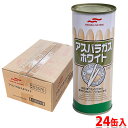 【送料無料】 マルハニチロ　アスパラガスホワイト　内容総量250g（固形量160g）×24缶入り 箱 缶詰め セット 業務用