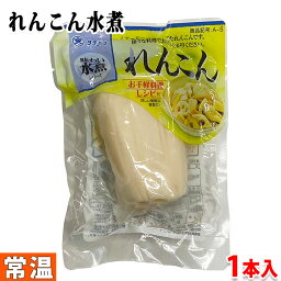 タチバナ食品　味わい水煮シリーズ　れんこん水煮　ホール　1本入 （総重量：約270g前後）