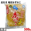 味付けかずのこ（かつお風味）500g 一袋に約30～32本（中サイズ）の味付け数の子が入っています。 かつお風味で、歯ごたえが抜群に良いです。 お酒の肴、オードブルやお正月のお節料理(おせち)にお勧めです。 商品詳細 商品名（名称） 味付け数の子 中サイズ 原材料名 にしんの卵（カナダ）、還元水あめ、発酵調味料、たんぱく加水分解物、食塩、砂糖、かつおぶしエキス／調味料（アミノ酸等）、酒清、pH調整剤、酸味料、香料 賞味期限 枠外記載 内容量 500g 保存方法 要冷凍（-18℃以下）解凍後10℃以下で保存し14日以内 使用上の注意 解凍後、要冷蔵7日（0〜10℃） 製造者 株式会社いちみね 栄養成分表示（100g当り推定値） エネルギー 105kcal、たんぱく質 17.6g、脂質 1.8g未満、炭水化物 4.6g、食塩相当量 3.2g 発送方法 冷凍便 同梱不可 常温・冷蔵の商品との同梱はできません。