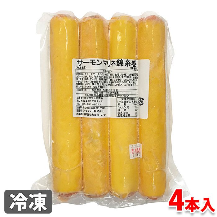 ジーエフシー サーモンマリネ錦糸巻 4本入り(総量:約650g)
