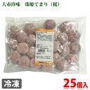 大市珍味　珠姫てまり（桜）　約500g（25個入） 揚げると外はサクサク、中はもちっと食感。 蒸すとしっとりもちもち。 桜の葉の風味がきいた生地と筍の食感が春にぴったりの一品です。 ・原材料配合割合（仕込み時）：桜葉塩漬 1% 商品詳細 商品名（名称） そうざい 原材料名 山芋、筍水煮、でん粉加工品、もち米粉、大豆油、卵白、桜葉塩漬、砂糖、食塩／加工でんぷん、増粘多糖類、グリシン、ソルビット、着色料（コチニール）、pH調整剤、調味料（アミノ酸等）、硫酸アルミニウムアンモニウム、メタシン酸Na、酸化防止剤（V.C）、マンニット アレルゲン表記 原材料の一部に卵・大豆・やまいもを含む。 内容量 約500g（25個入） 賞味期限 商品ラベルに記載 サイズ （約）直径40×高さ20mm・重さ（約20g）／個 （約）265×190×20mm／パック 保存方法 要冷凍。-18℃以下で保存してください。 調理方法 解凍後、中温の油にて表面が軽く色づく程度に揚げてお召し上がりください。 蒸す場合は、冷凍のまま蒸し器に入れて解凍を兼ねて蒸しあげてください。 製造者 株式会社大市珍味 栄養成分表示 (100g当り推定値） エネルギー 180kcal、たんぱく質 2.4g、脂質 4.1g、炭水化物 33.5g、食塩相当量 0.9g 発送方法 冷凍便 同梱不可 常温・冷蔵の商品との同梱はできません。