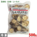 桜通商　冷凍しいたけ（S）　500g 手軽に使用できる業務用食材です。 皮むきの手間もなく、必要な量だけ取り出してお使いいただけます。 煮物などのお料理におすすめです。 商品詳細 商品名（名称） しいたけ(S) 原材料名 しいたけ 内容量 500g 賞味期限 枠外記載 保存方法 要冷凍（-18℃以下で保存して下さい。） 凍結前加熱の有無 加熱してありません。 加熱調理の必要性 加熱してください。 原産国名 中華人民共和国 輸入者 株式会社　桜通商 栄養成分表示 （100g当り推定値） エネルギー 17kcal、たんぱく質 2.5g、脂質 0.4g、炭水化物 5.1g、食塩相当量 0g 発送方法 冷凍便 同梱不可 常温・冷蔵の商品との同梱はできません。