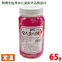 GFC なたまめの花(瓶)65g