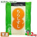 【送料無料】 三島食品　まぜごはんのもと　ちらしずし　1.2kg