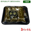 沖縄県産 細もずく (糸もずく) 新芽 たれ付き 3パック入 (70g×3、たれ25g×3)