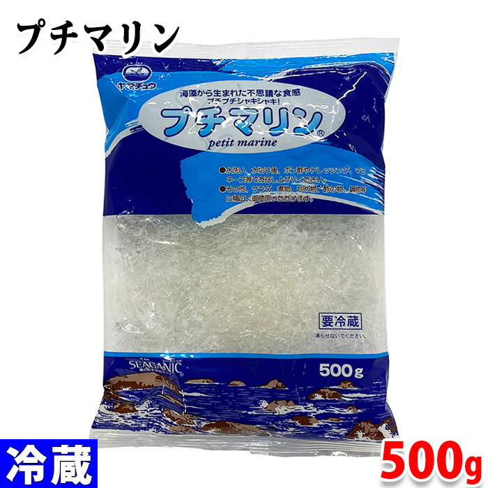 山忠　プチマリン　500g　袋入り