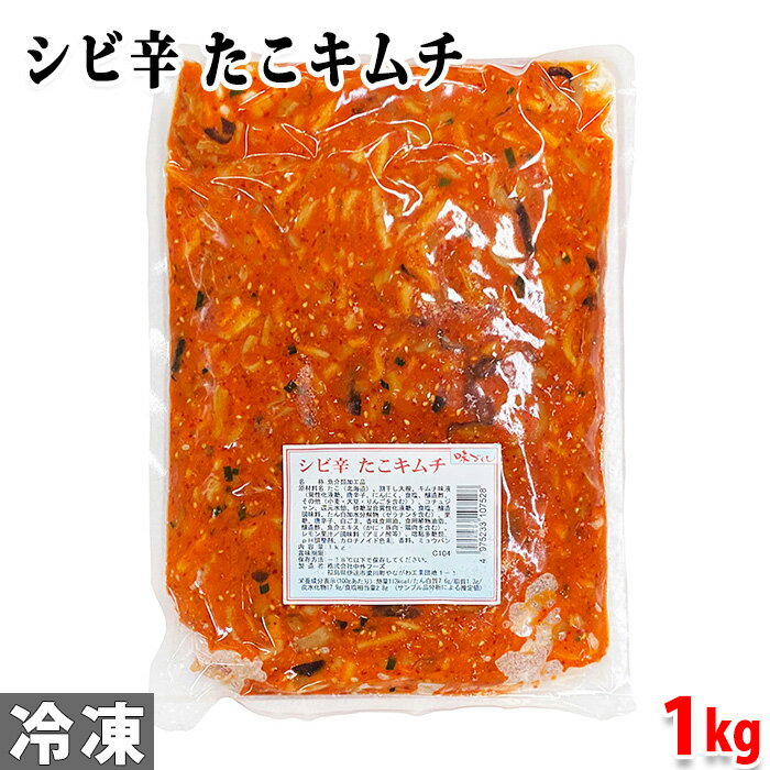 中外フーズ　シビ辛　たこキムチ　1kg