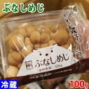 長野県産　ぶなしめじ　1パック（100g） 長野県産のぶなしめじです。 独特の甘い香りとうまみがあります。お鍋など鍋物にお勧めです。 商品詳細 商品名（名称） ぶなしめじ 内容量 100g　1パック 産地 長野県 販売時期 通年 発送方法 冷蔵便 同梱不可 常温・冷凍の商品との同梱はできません。