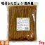 河鶴　味付かんぴょう　関西風　1kg パック業務用