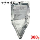 ニチモウ ツナマヨネーズ 300g 業務用 レトルトパウチ