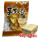 【送料無料】 村田製菓 宮崎県産 芋ちっぷ 60g×24袋入 (箱) 国産 黄金千貫使用 さつまいも 芋チップ 芋チップス