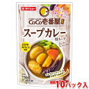 【送料無料】 ダイショー CoCo壱番屋監修 スープカレー用スープ 750g×10パック入り (箱) 業務用 セット