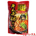 【送料無料】 ダイショー キムチ鍋スープ 750g×10パック入り (箱) 業務用 セット