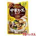 【送料無料】 ダイショー 中華スープ用スープ 750g×10パック入り (箱) 業務用 セット