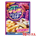 【送料無料】 ダイショー さつまいもがおいしい プリンクルパウダー 17g(8.5g×2袋)×10パック入り (箱) 業務用 セット