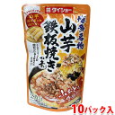 【送料無料】 ダイショー 山芋 鉄板焼きの素 86g×10パック入り (箱) 業務用 セット