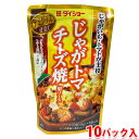 【送料無料】 ダイショー じゃがトマチーズ焼用ソース 130g(65g×2袋)×10パック入り (箱) 業務用 セット