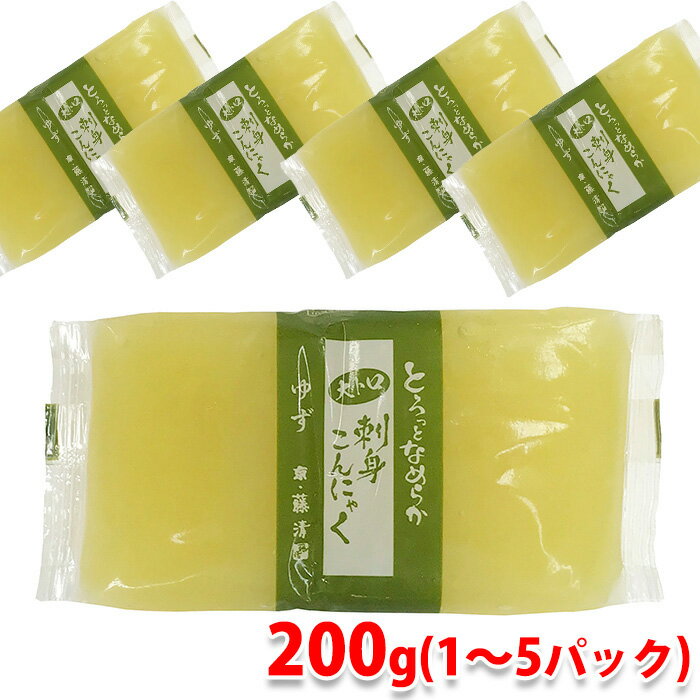 藤清 とろっとなめらか 大トロ 刺身こんにゃく ゆず 200g (1パック / 5パック)
