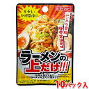ダイショー 調味料 ラーメンの上だけ!!! 20g(2人前)×10パック入 (箱) 業務用 セット