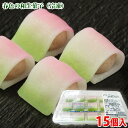GFC 落とし文 春の三色 210g (15個入り) パック 冷凍 生菓子 業務用 和菓子
