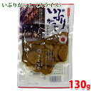 きむらや いぶりがっこ スライス 130g / 130g×4パック 漬物