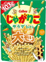 【期間限定ポイント5倍!】 じゃがりこ サラダbits 大モリ 12袋セット カルビー 大容量 まとめ買い 詰め合わせ スナック菓子 スナック イベント パーテ...