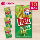 【期間限定ポイント5倍!】 プリッツ 旨サラダ 10個セット 江崎グリコ 大容量 まとめ買い 詰め合わせ 業務用 個包装 スナック スナック菓子 イベント パー...