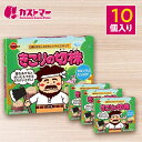 きこりの切り株 10個セット
